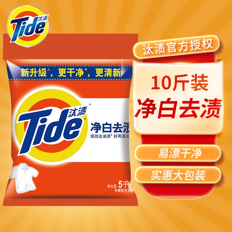 洗衣粉历史价格查询软件哪个好用|洗衣粉价格历史