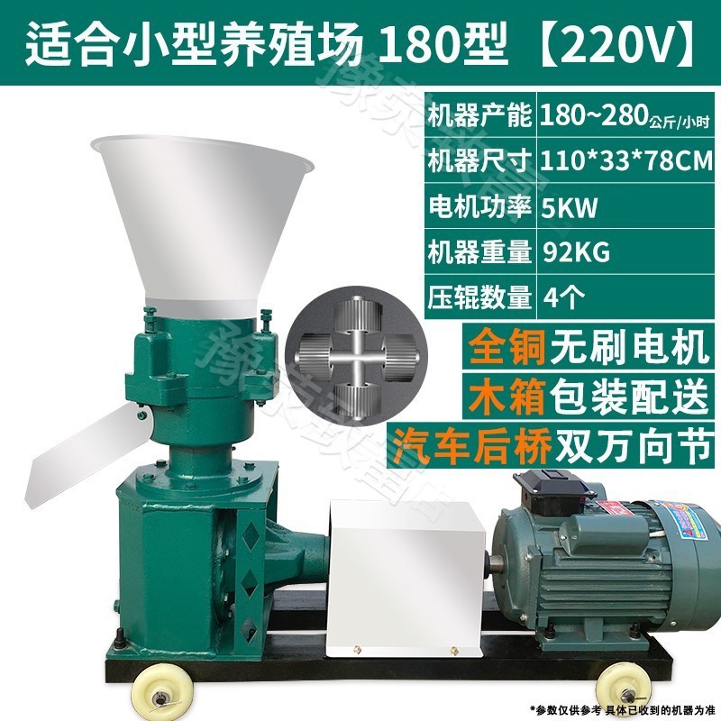 豫荥致富【亰东物流】饲料颗粒机新款后桥养殖制粒机220v小型家用
