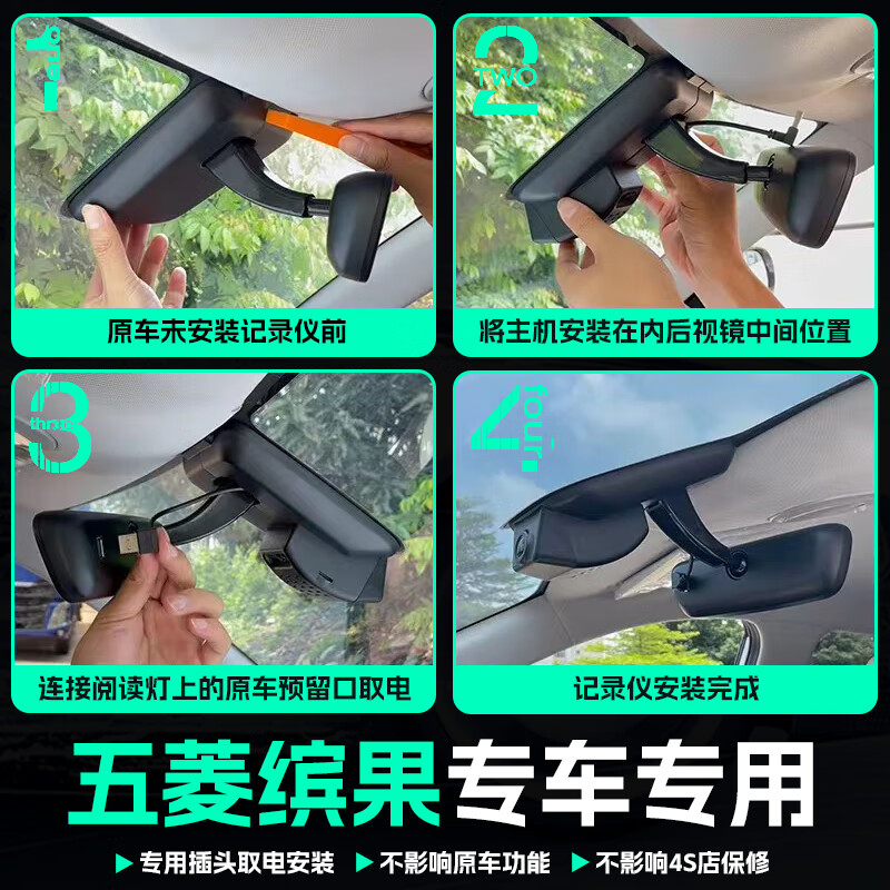晋御滋适用于五菱缤果plus行车记录仪高清免走线原厂前后双录pro专用s 2025/2026款 五菱缤果S 超清【单镜头】1944P+64G