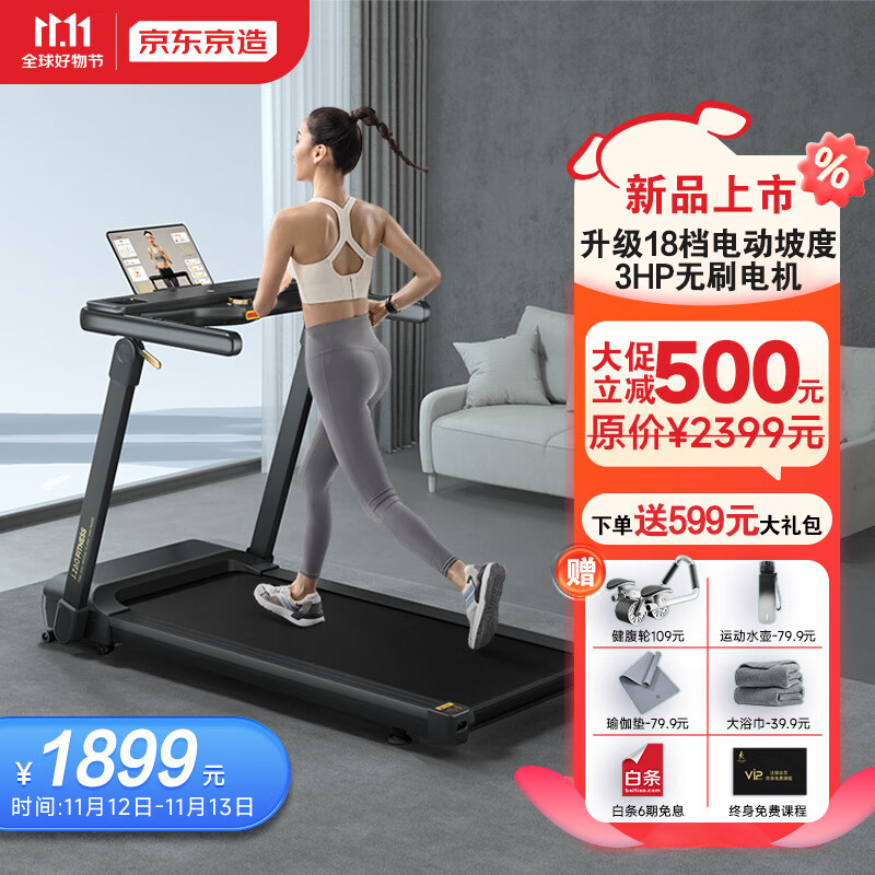 京东新品首发 2023-11-12 - 第24张  | 最新购物优惠券