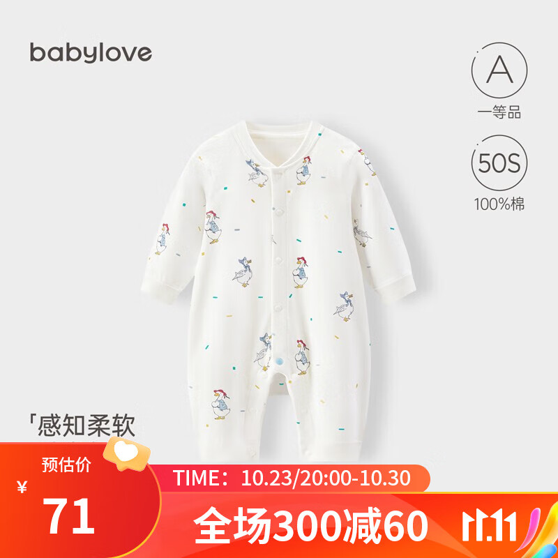 babylove婴儿连体衣春秋纯棉男女宝宝外出哈衣爬服新生儿衣服秋装 幸运鹅 59cm