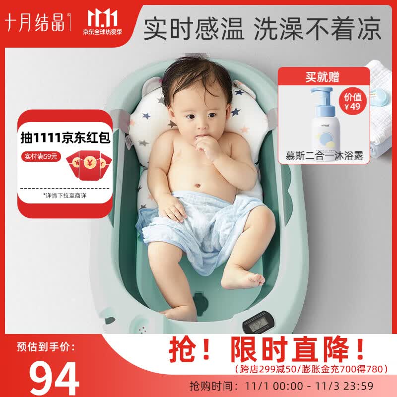 十月结晶 婴儿洗澡盆可坐可躺家用新生用品可折叠宝宝儿童浴盆 经典款 牛油绿 浴盆+浴垫+洗头杯高性价比高么？
