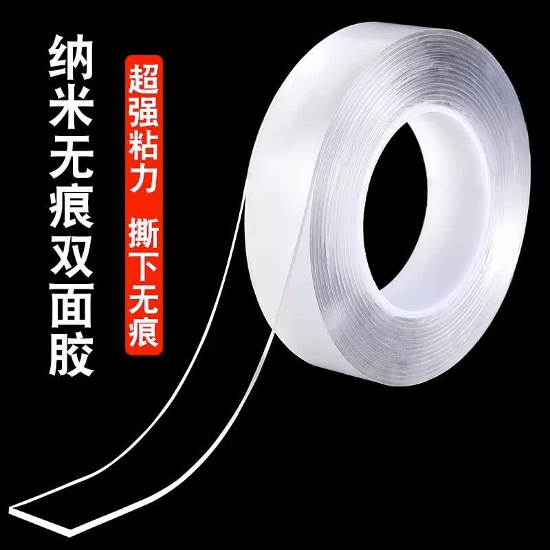 一鼎松 双面胶强力纳米胶带透明防水魔力无痕两面胶加厚对联春联汽车插座相框粘墙面超强胶贴高粘度承重胶布 【2mm加厚款】3厘米宽1米长 1卷高性价比高么？