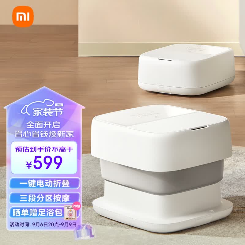 米家 小米泡脚桶 家用恒温加热全自动按摩智能升降足浴盆折叠足浴桶 教师节礼物推荐 送长辈送父母高性价比高么？