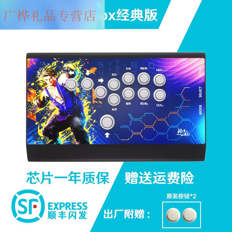 京懿选风云hitbox街机格斗摇杆街霸6拳皇电脑游戏控制器steam竞技按键