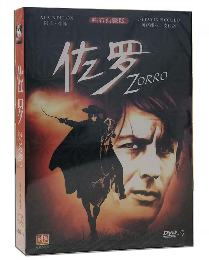 原装正版电影zorro 佐罗dvd碟片光盘阿兰·德龙国配双语中文字幕