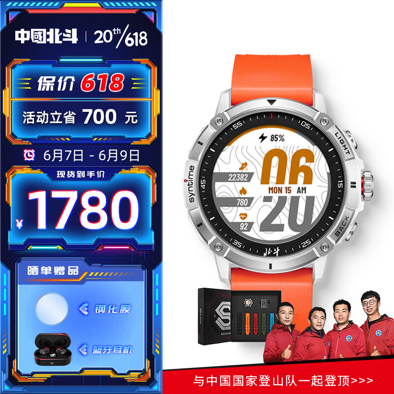 问下区别北斗TA900-11首发款男士手表怎么样？吐槽一星期感受告知