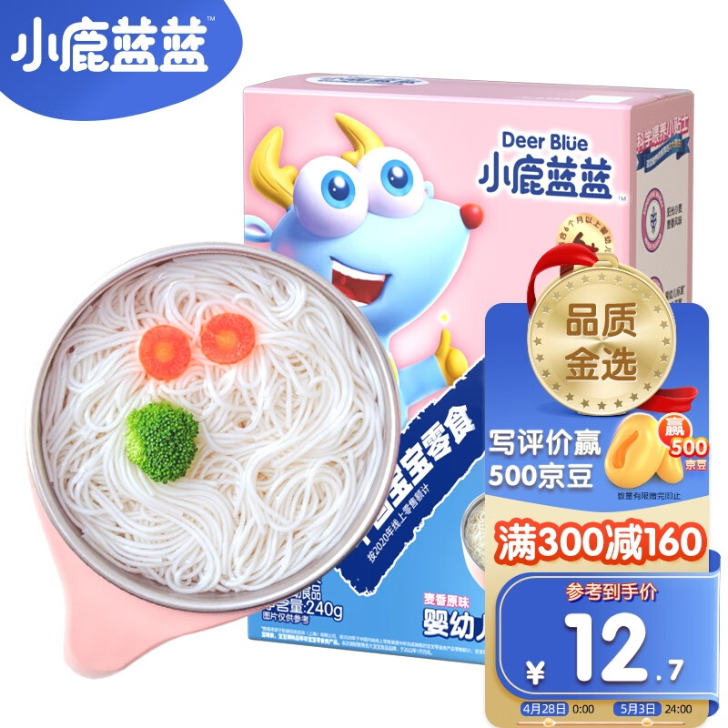 京东母婴玩具 2023-05-01 - 第4张  | 最新购物优惠券