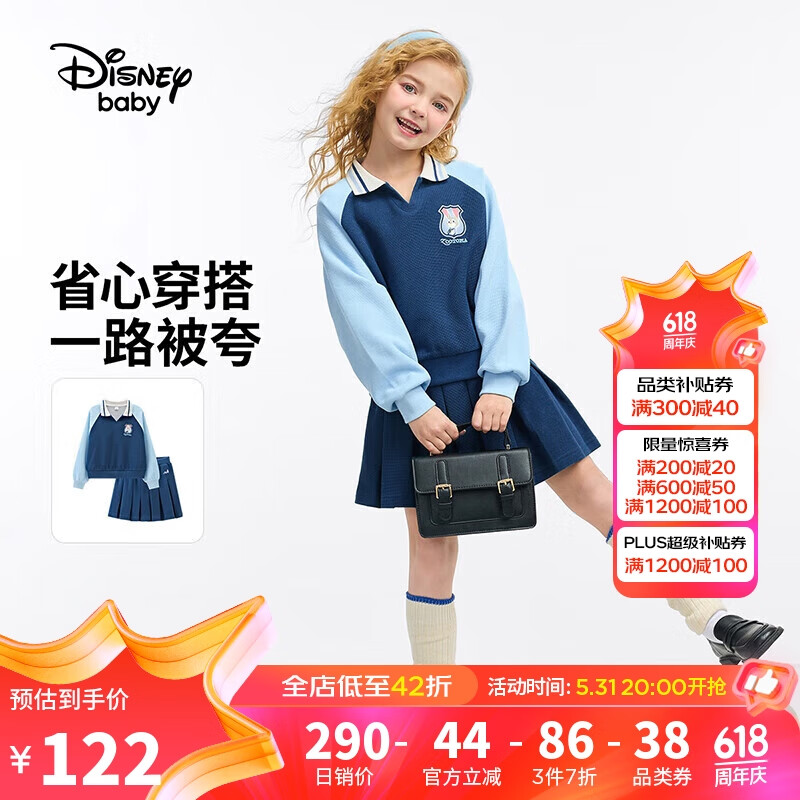 迪士尼（DISNEY）童装儿童女童学院风长袖套装卫衣短裙两件套24春DB411TE06青130