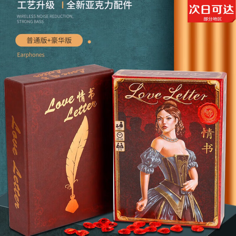 TULX情书桌游含日版扩展中文版爱情休闲聚会桌面游戏卡牌 情书普通版