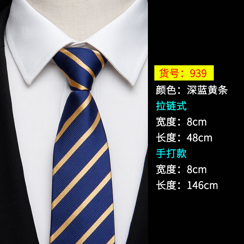 专用拉链式领带一拉得8cm宽男士快车司机免打结懒人领带 拉链式w939