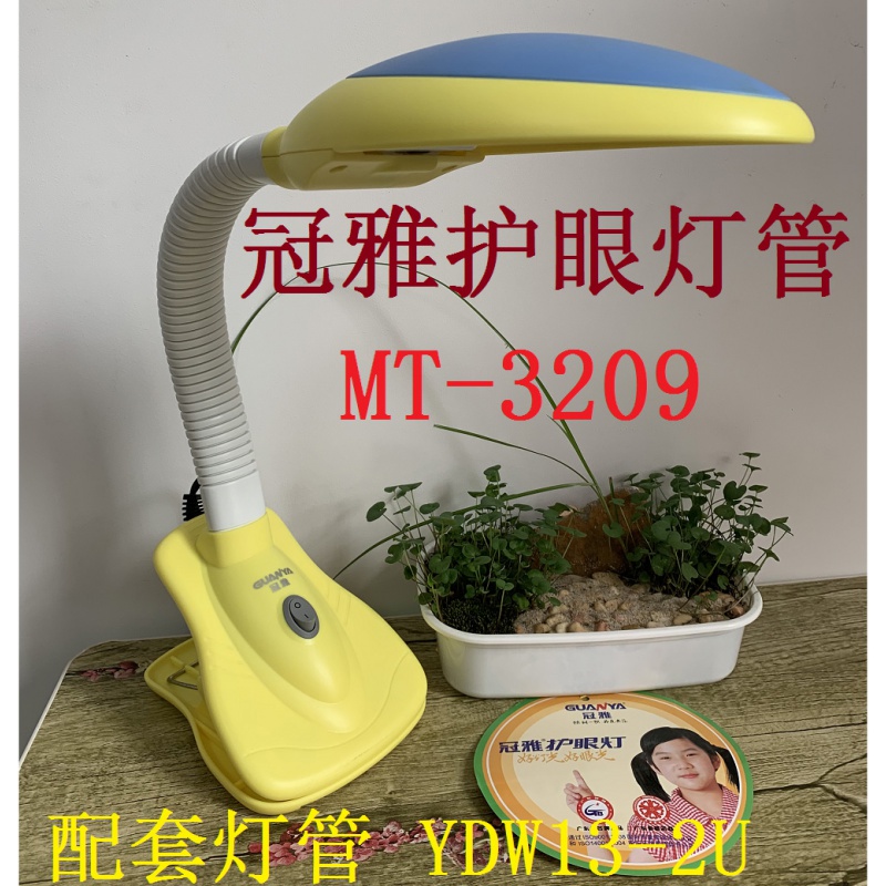 御舵冠雅护眼灯书桌学习灯台灯管ydw13-2u绿色mt3029夹床头荧光灯黄色