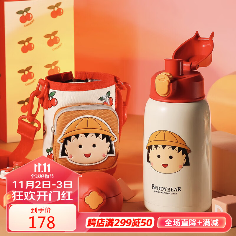 杯具熊（BEDDYBEAR）樱桃小丸子儿童保温杯四盖三用宝宝防摔吸管水杯大容量杯壶630ML使用感如何?