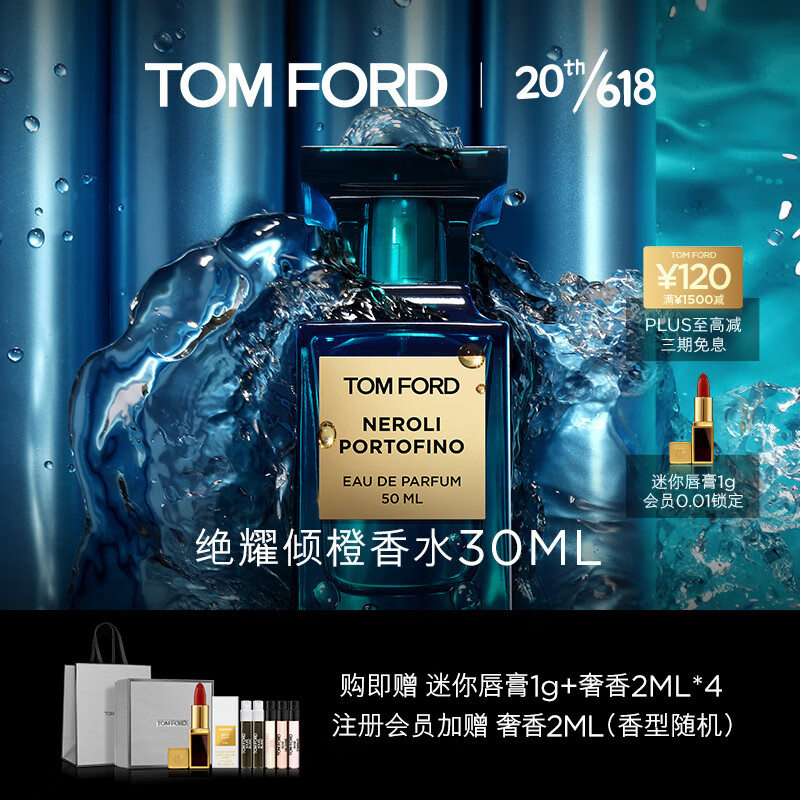 汤姆福特（TOM FORD）香水