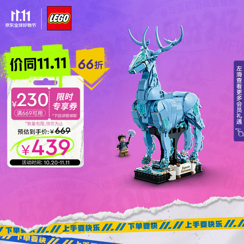 乐高（LEGO）积木拼装哈利波特76414守护神咒14岁+男孩女孩玩具生日礼物使用感如何?