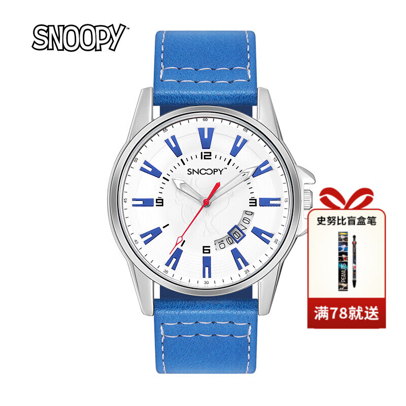 史努比(snoopy)手表男学生简约初高中生青少年非机械防水静音轻薄考试