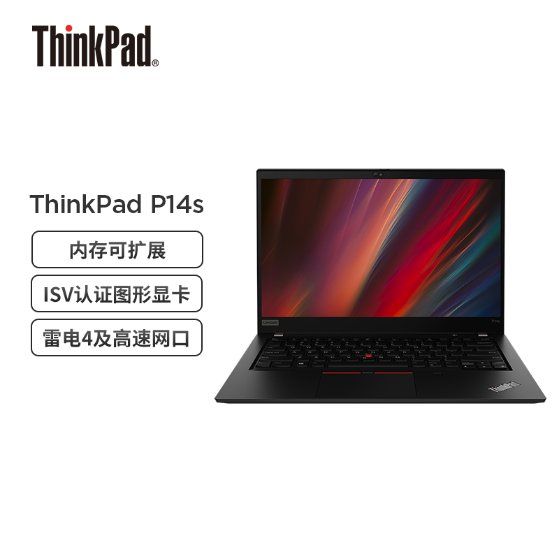 联想笔记本电脑thinkpad p14s(10cd)英特尔酷睿14英寸高性能轻薄设计