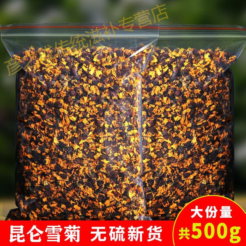 新疆特产冰山昆仑 雪菊胎菊王天山雪菊花茶500g  九九和仁