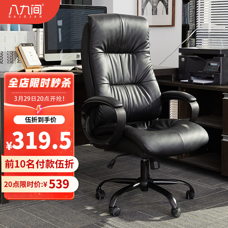 jd电脑椅历史价格查询|电脑椅价格走势图