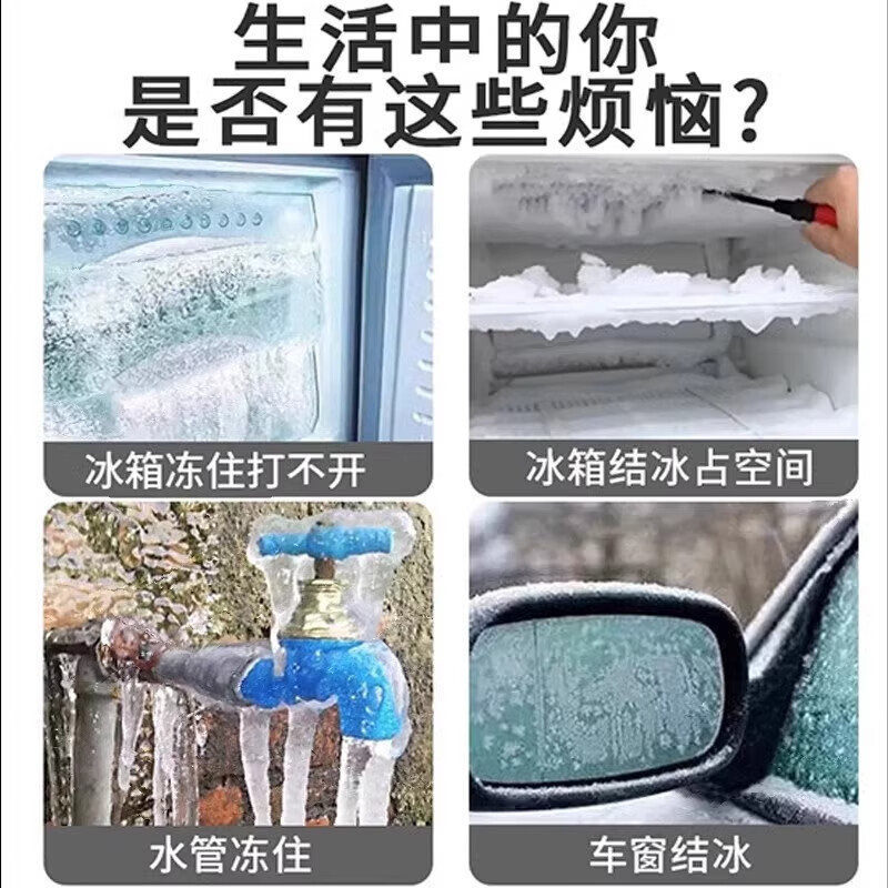 净秘书冰箱除冰剂除霜剂除冰神器冰箱冰柜清洁剂快速融冰化冰解冻防结冰 500ml 1瓶 【带喷头】