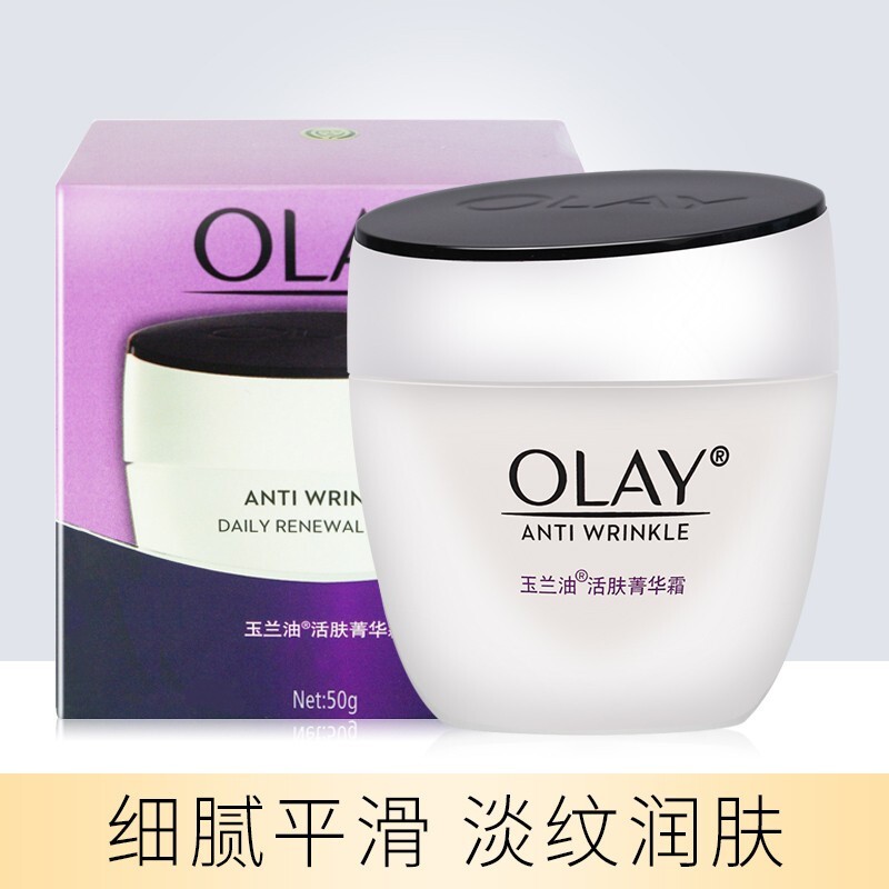 玉兰油（OLAY）细滑活肤菁华霜50g 补水保湿滋润含水杨酸淡化细纹润肤面霜女