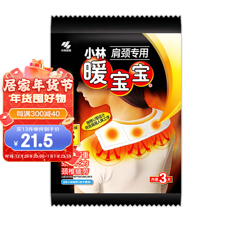 保暖防护历史价格怎么查|保暖防护价格比较