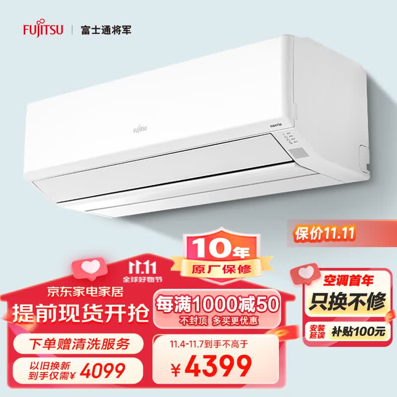 富士通 15-21㎡适用 新2级能效 1.5匹 全直流变频空调 诺可力T空调挂机ASQG12KTCA (KFR-35GW/Bpkta)使用感如何?