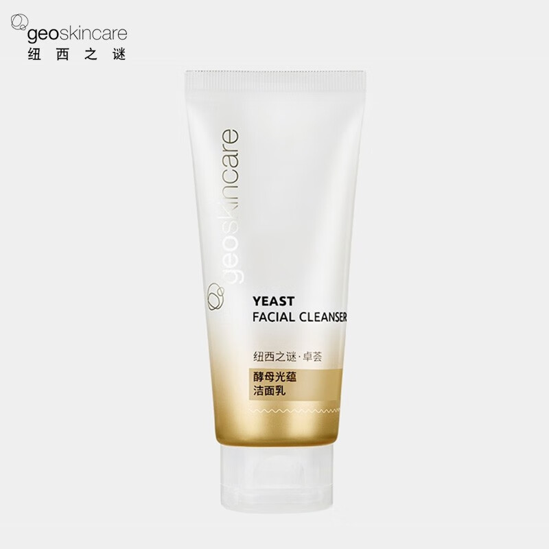 纽西之谜(geoskincare)洗面奶 卓荟酵母光蕴洁面乳120ml温和氨基酸水
