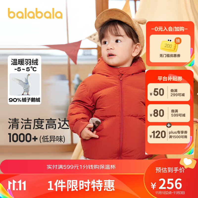 巴拉巴拉婴儿鹅绒羽绒服男童冬装女童短款外套2023新款保暖萌趣潮 铁锈红-鹅绒-61003 90cm高性价比高么？