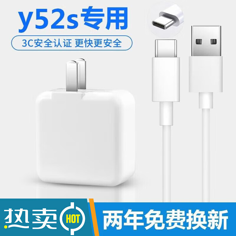 适配原装vivoy52s闪充充电器9V-2A Y52s手机专用快充数据线摄影 y52s闪充头+闪充线1米使用感如何?