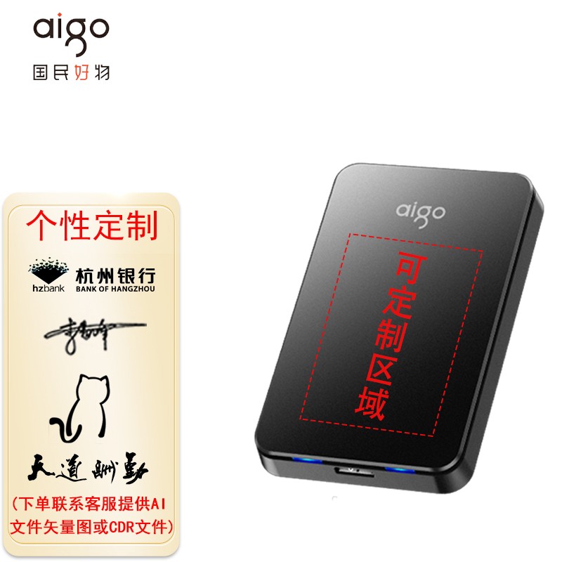 0高速稳定传输简约睿智商务轻巧便携硬盘指示灯设计耐磨防指纹 809
