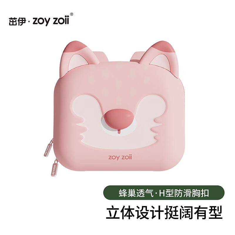 zoy zoiizoyzoii儿童书包女孩幼儿园可爱珍奇动物背包透气儿童礼物双肩包 机灵小粉狐全新礼盒包装
