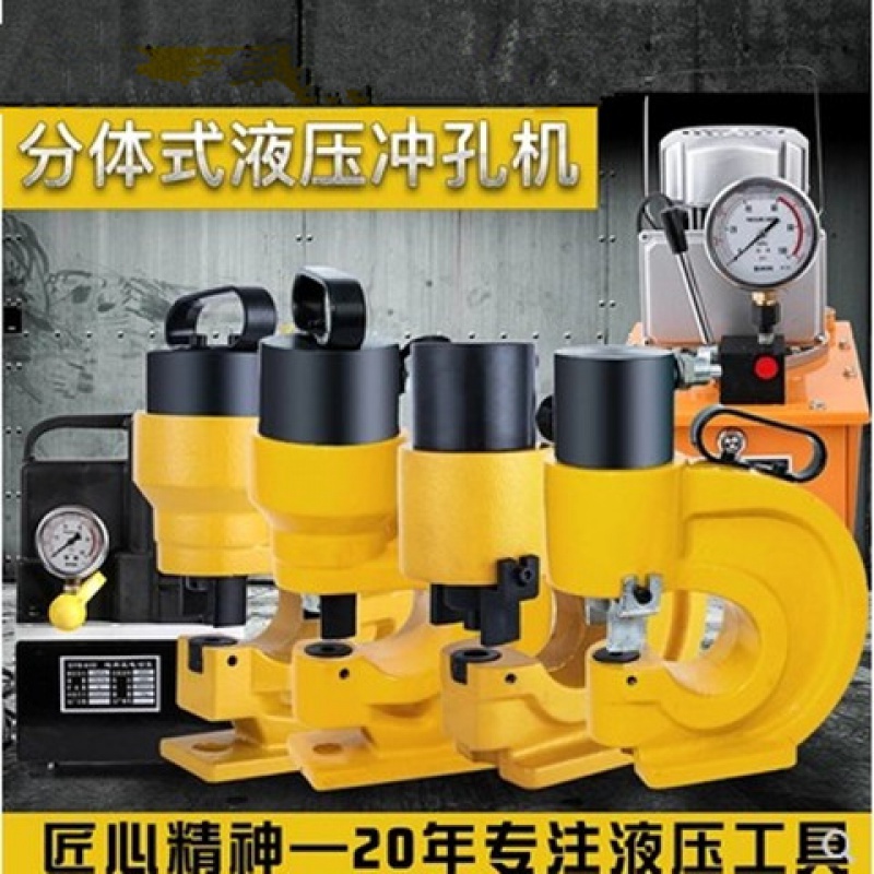 液压冲孔机电动不锈钢打孔器角铁槽钢铜铝金属板槽钢打眼机 25型整体