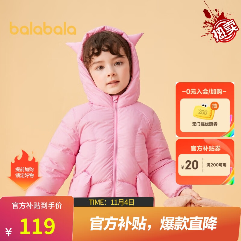 巴拉巴拉童装男童儿童羽绒服女宝宝秋冬外套保暖三防上衣新款 红色调-三防面料-00466 120cm使用感如何?