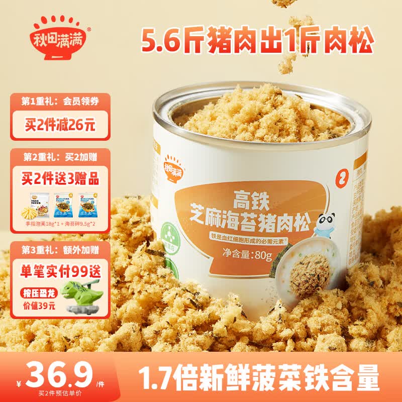 秋田满满 高铁芝麻海苔猪肉松80g 无添加无盐拌饭料_享婴儿宝宝辅食食谱怎么样,好用不?