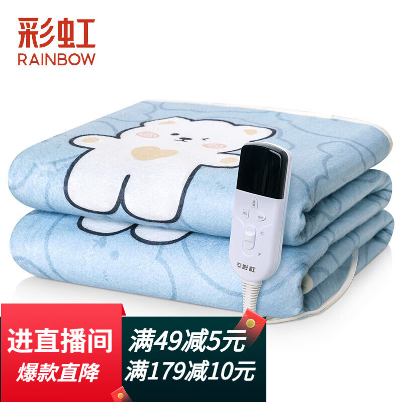 彩虹（RAINBOW） 彩虹电热毯单人电褥子学生宿舍安全加厚调温小电热毯防潮除螨电毯子 无纺布 J0818H-41 180*80cm