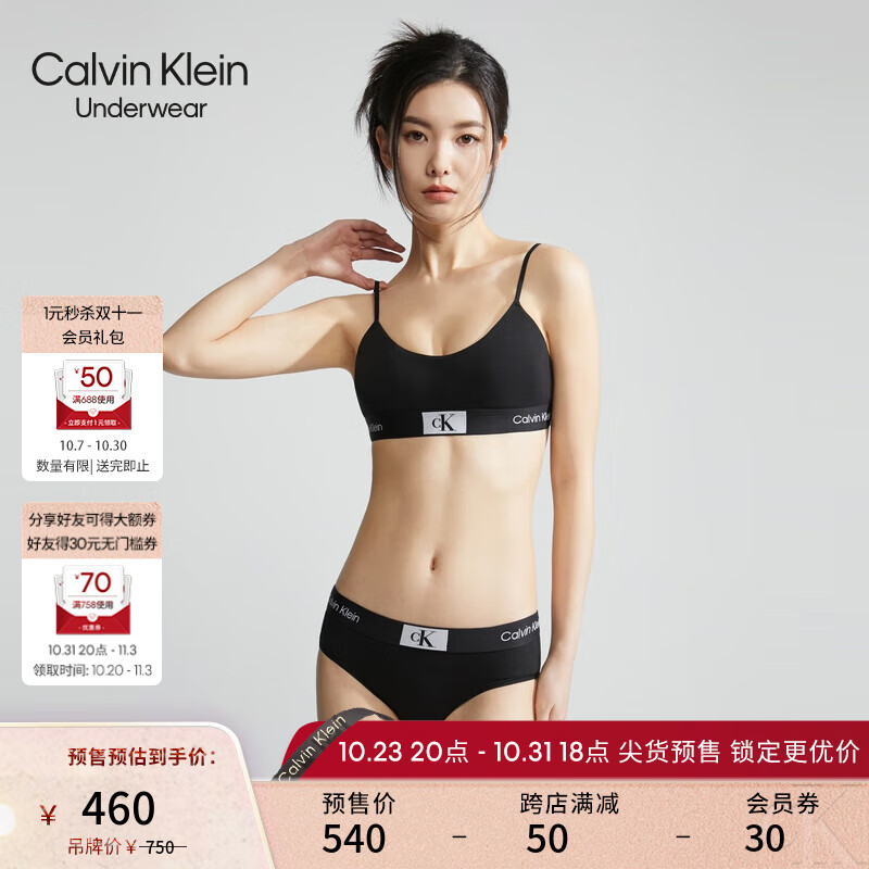 查文胸套装价格App哪个比较好|文胸套装价格历史