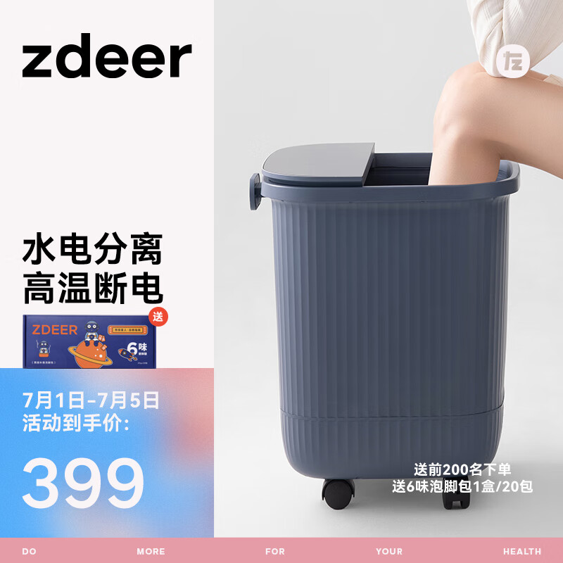左点zdeer泡脚桶全自动按摩指压足浴盆家用洗脚盆电动加热恒温足疗高深桶男生女生节日礼物
