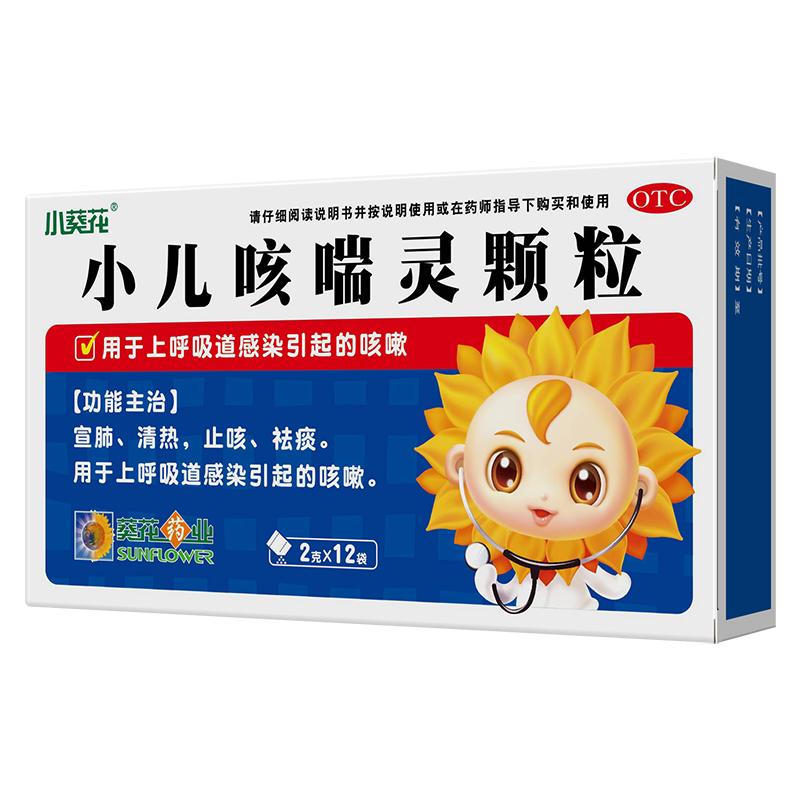 [小葵花] 小兒咳喘靈顆粒 2g*12袋/盒 兒童止咳化痰 嬰幼兒咳喘藥 中成藥顆粒劑