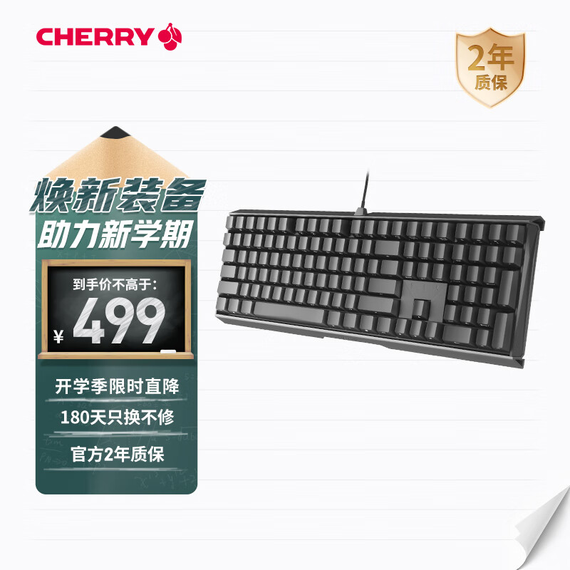 CHERRY樱桃 MX3.0S机械键盘 游戏键盘 电竞键盘 办公电脑键盘 侧刻键帽 合金外壳 樱桃无钢结构 黑色红轴