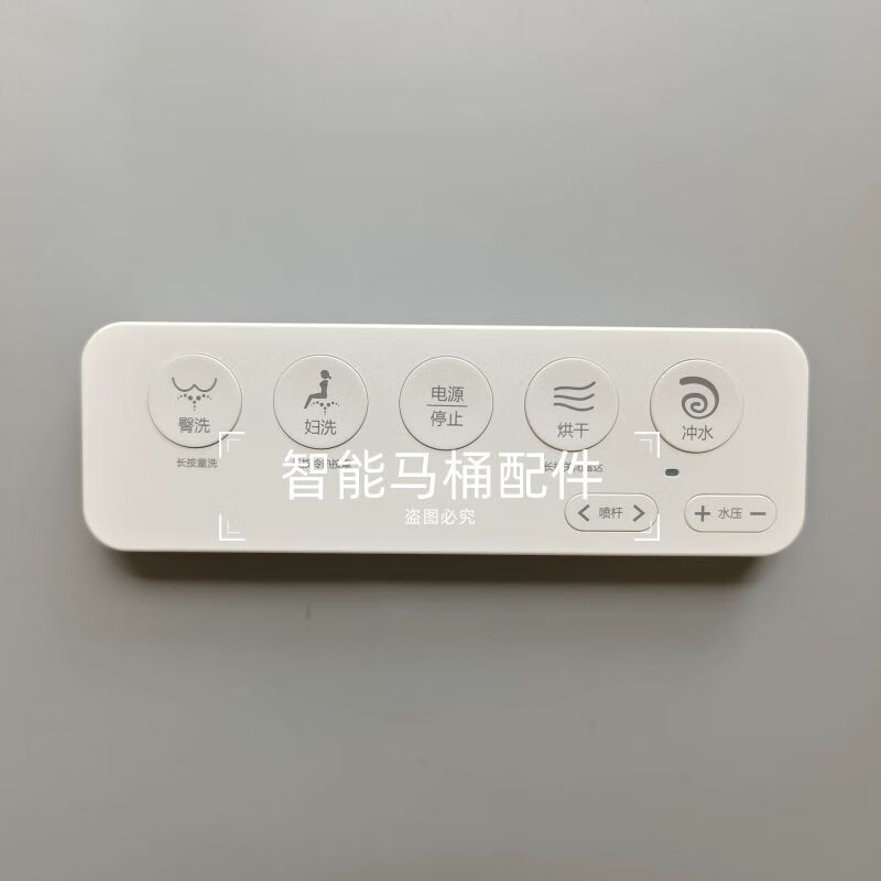 LISM8智能马桶?？仄魇视糜谟畔蠢鎏┨瘴婪傻癜钍慷倌ξ鞫倜渭袽G701 MG单遥控