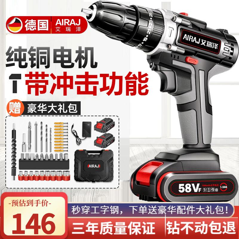 艾瑞泽 58VF锂电钻充电式冲击手电钻家用冲击钻锂电转电电动螺丝刀 【5C大电芯】 58VF双速两电一充怎么样,好用不?