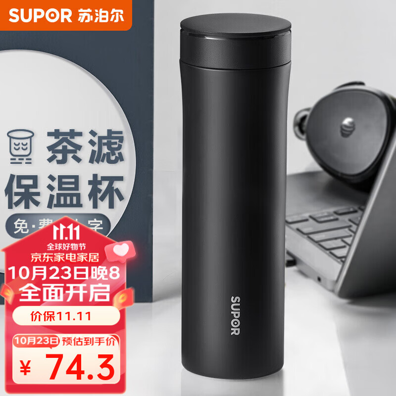 苏泊尔（SUPOR）保温杯男女士316不锈钢泡茶水杯大容量商务便携车载办公室杯子 500ML-儒雅黑怎么样,好用不?