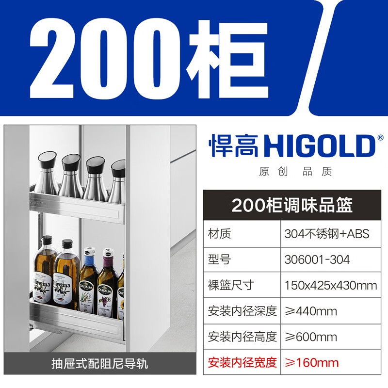 悍高（HIGOLD）厨房橱柜拉篮双层304不锈钢抽屉式缓冲调料篮调味置物收纳架 (200柜体)-SUS304不锈钢-安格斯 多层+抽屉式