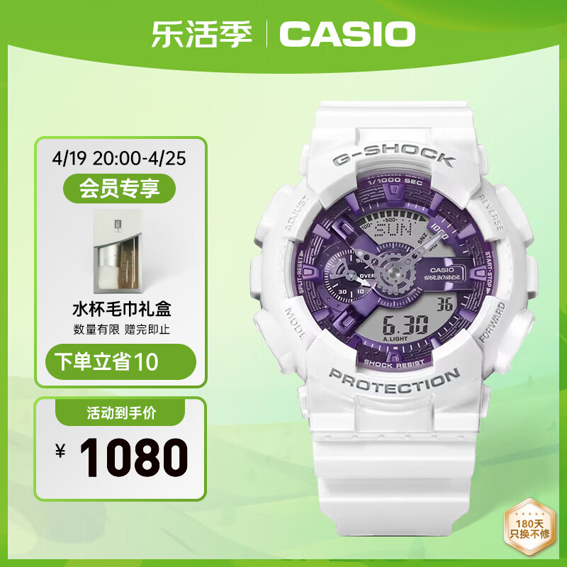 卡西欧（CASIO）G-SHOCK 运动电子 冬日璀璨主题运动手表情侣表石英防水表 送男友 GA-110WS-7APR