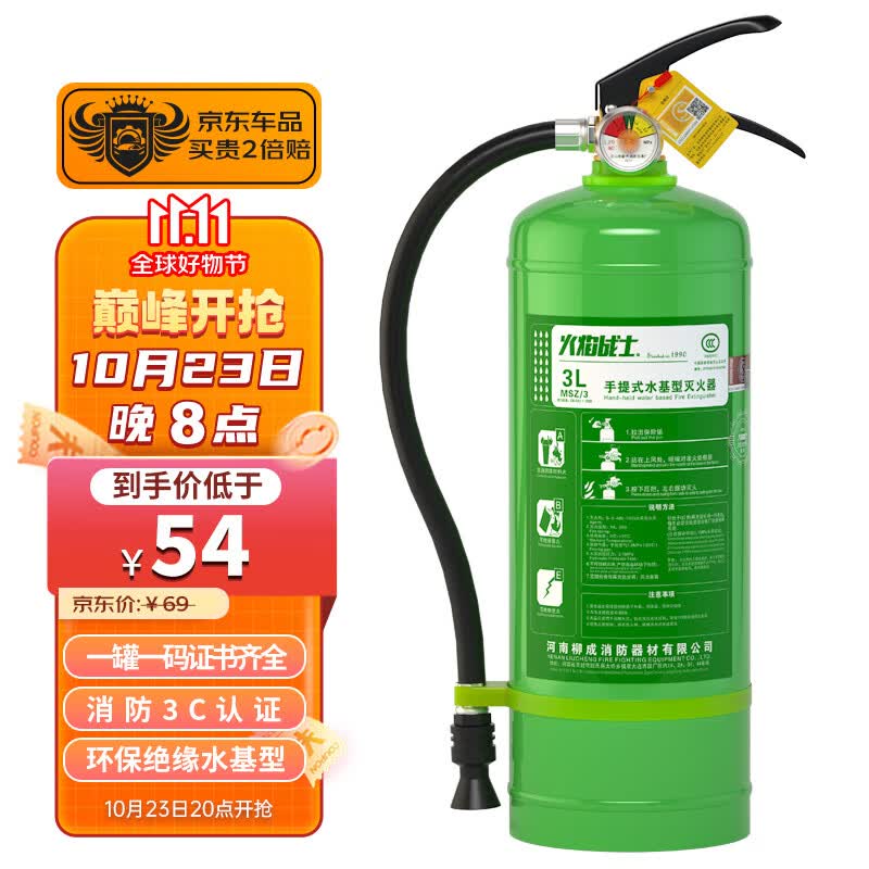 火焰战士 手提式水基型灭火器3L家用商用厂房用环保大货车载用消防年检高性价比高么？