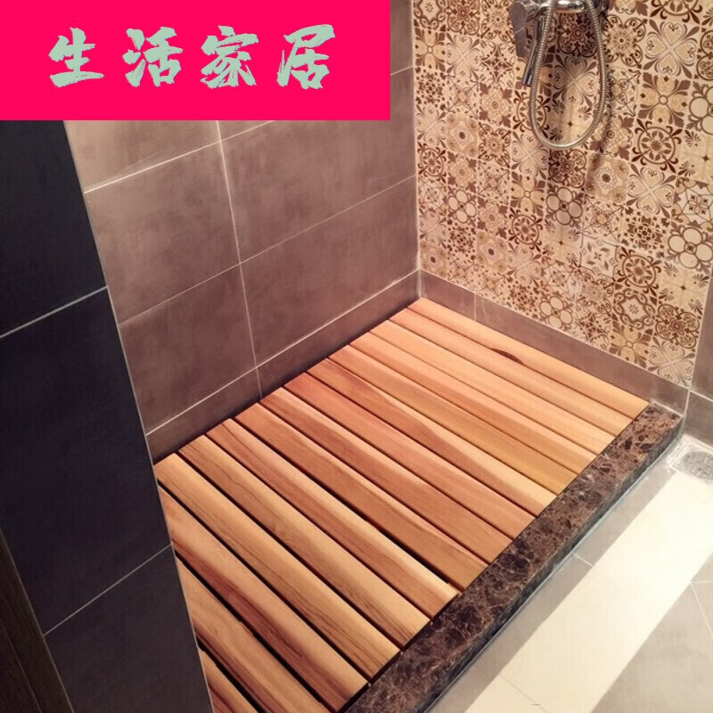 红柏淋浴地板垫木地垫防腐木踏板浴室垫淋浴房地垫可定制3321 加拿大红雪松(淡色) 40x60cm