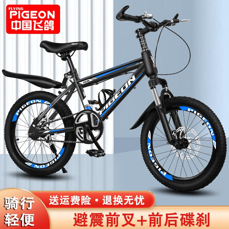 飞鸽（FLYING PIGEON）自行车