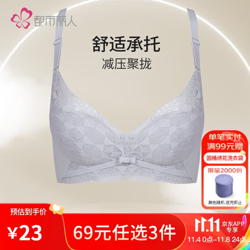 都市丽人内衣女小胸聚拢胸罩性感蕾丝薄款女士文胸 LB11K8 银灰 34/75A杯使用感如何?