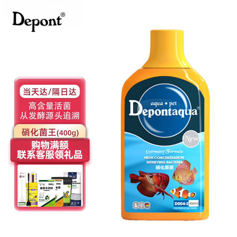 大禹德邦硝化菌王400ml 高浓缩 硝化细菌 消化细菌 活性菌鱼缸净水除味怎么看?